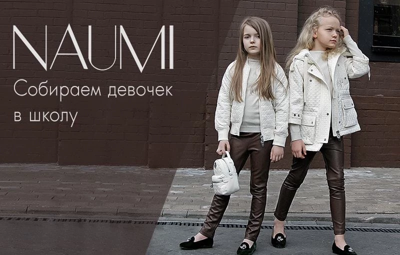 СКОРО В ШКОЛУ. ЛАЙФХАК ДЛЯ РОДИТЕЛЕЙ