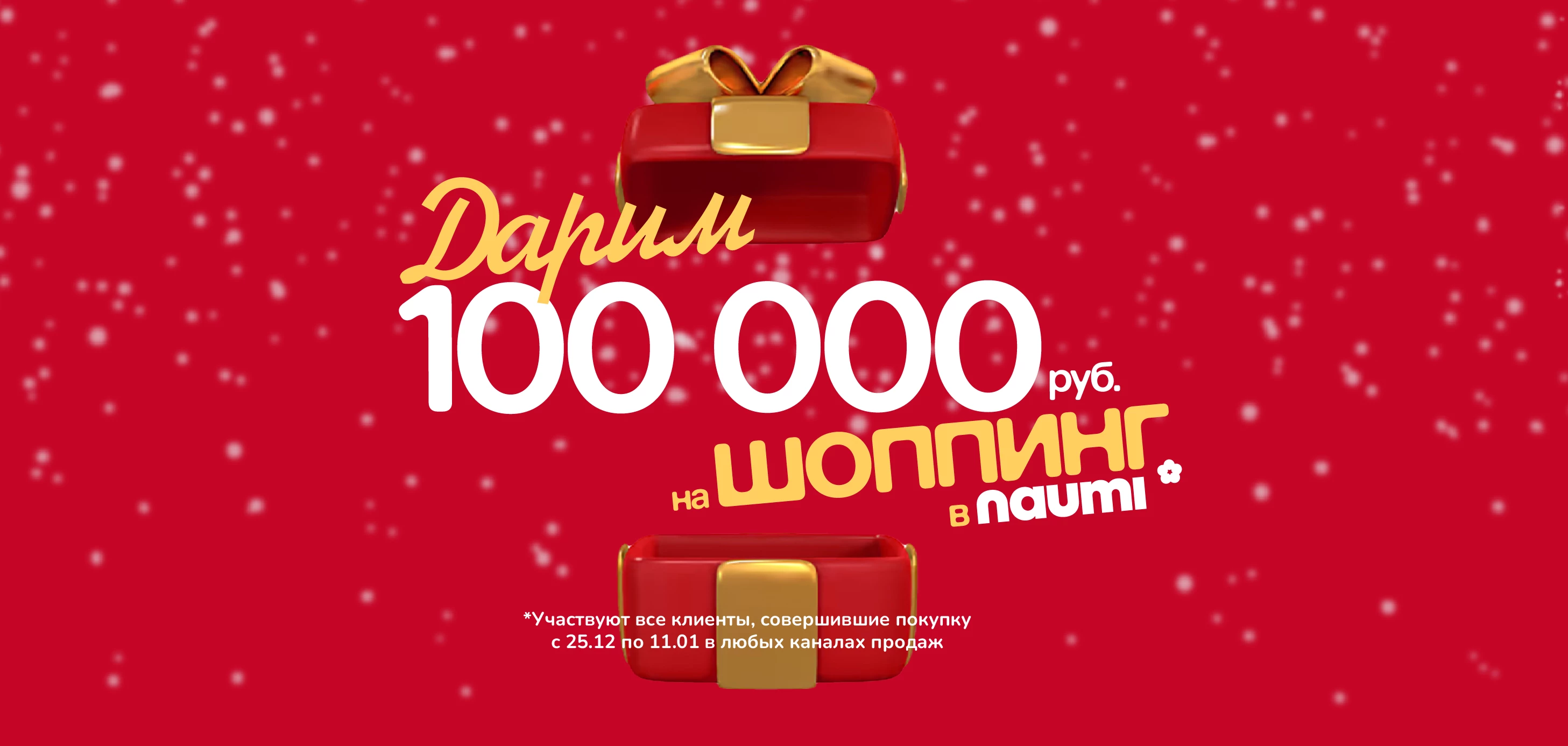 Адвент-календарь 2025-2026